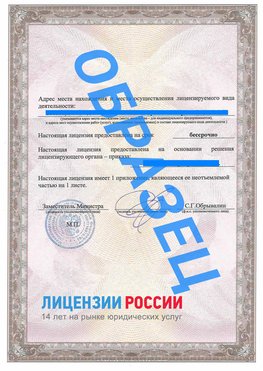 Образец лицензии на реставрацию 3 Арсеньев Лицензия минкультуры на реставрацию	